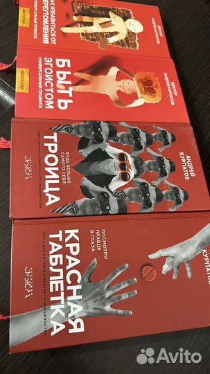 Продам книги А. Курпатова