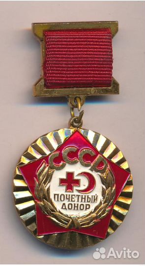 Знак Почетный донор СССР тяжелый