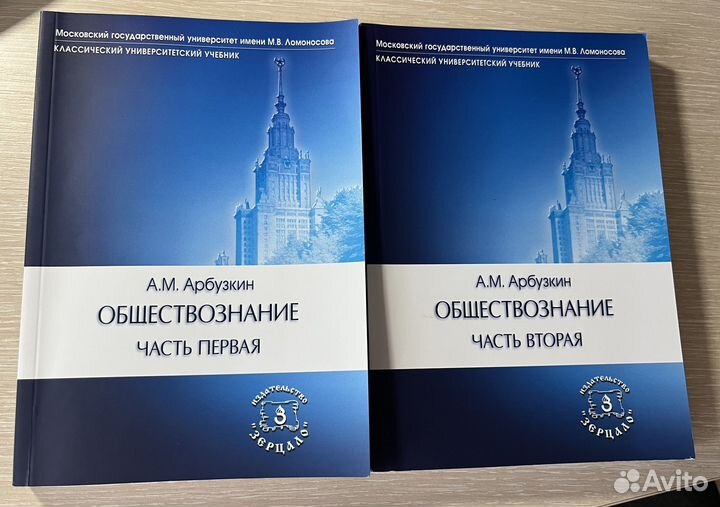 Учебник по обществознанию Арбузкин А.М
