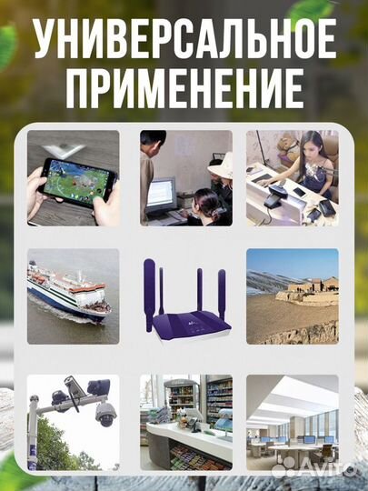 Роутер wi fi 4g с поддержкой сим карты 4 антенны