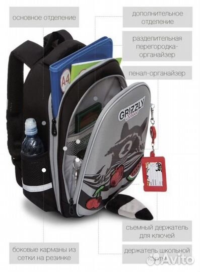 Рюкзак школьный +мешок для обуви фирмы Грызли