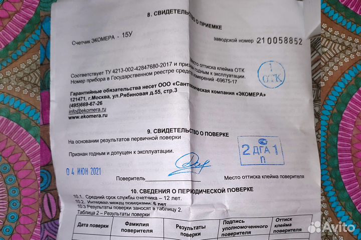 Счетчик воды универсальный, продам
