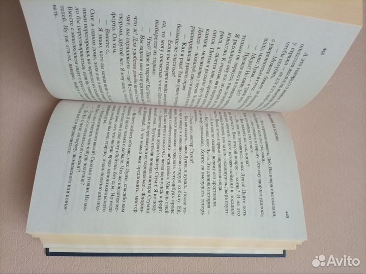 Книга Майн Рид 