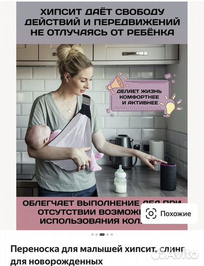 Слинг переноска для детей