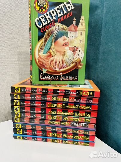 Детский детектив черный котенок Екатерина Вильмонт