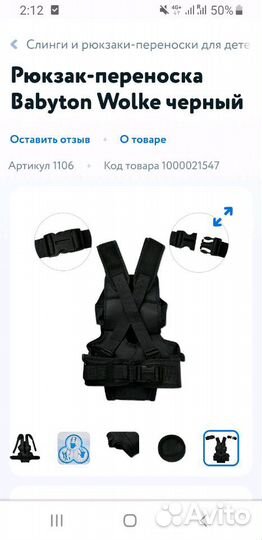 Рюкзак переноска