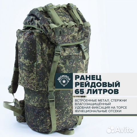 Рюкзак рейдовый рамный. Камуфляж пиксель купить в Наро-Фоминске | Хобби ...