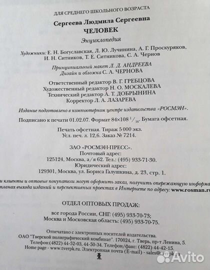 Книга Энциклопедия 