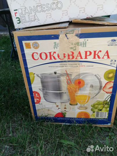 Соковарка алюминиевая