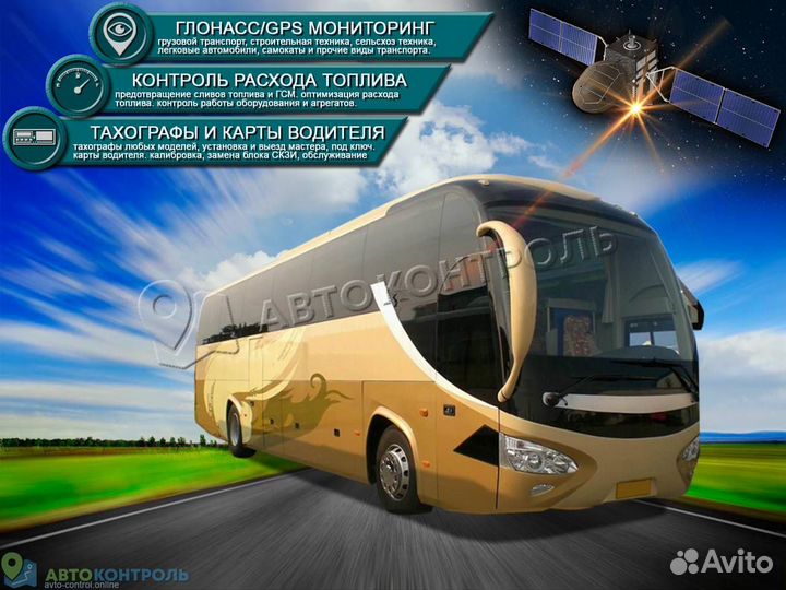 Подключение Glonass, GPS датчиков для транспорта