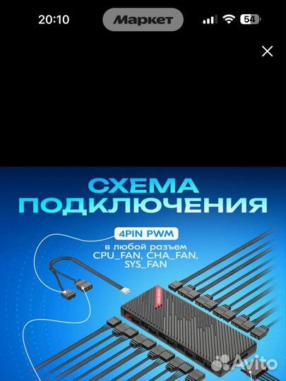 Хаб на 10 вентиляторов 4 pin и 3 pin