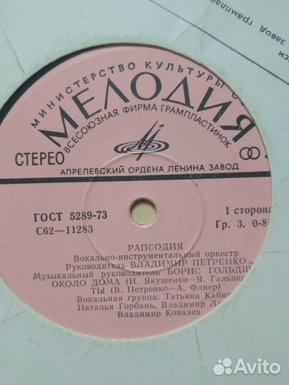 Пластинки виниловые миньоны