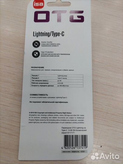 Переходник OTG Type-C на Lightning