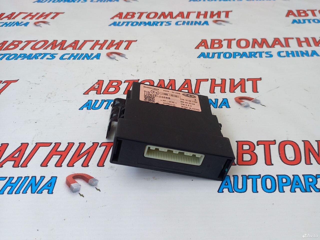 Блок управления центральным замком Тигго 8 про