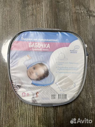 Подушка для новорожденных