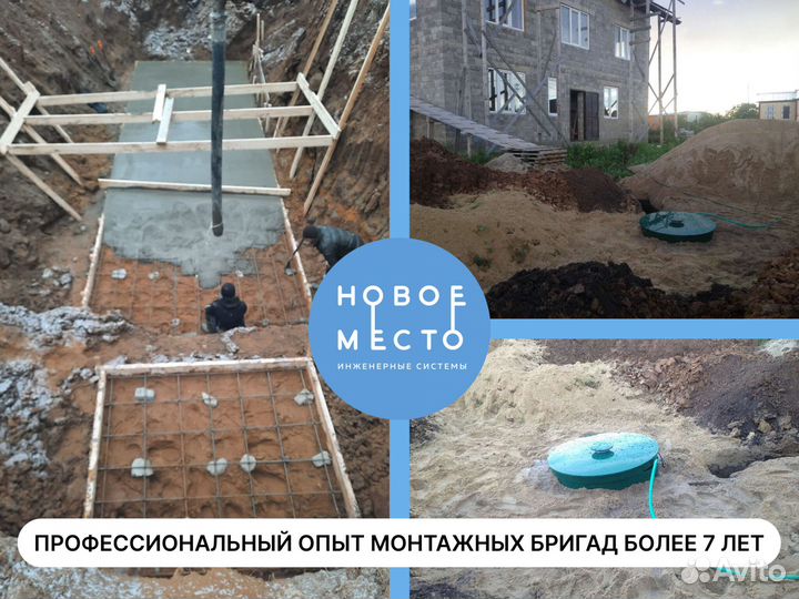 Септик Евролос, кол-во пользователей любое