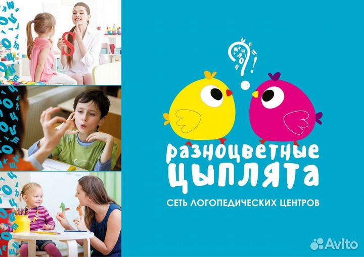 Логопед. Диагностика бесплатно