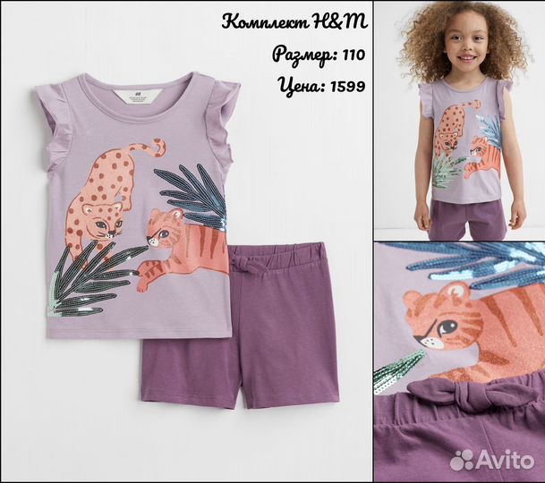Комплект H&M 110