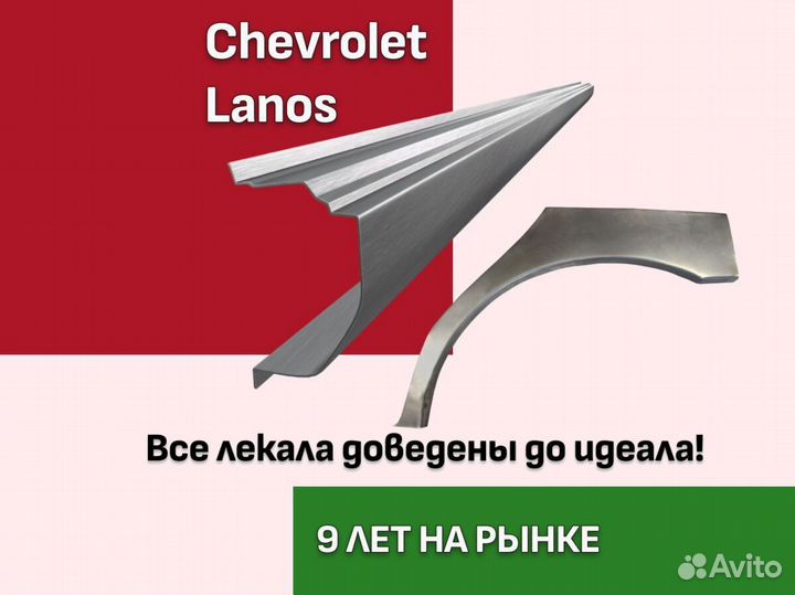 Пороги Chevrolet Tahoe ремонтные кузовные