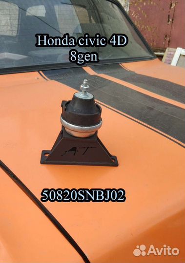 Опора двигателя civic 4D, гидроопора от пежо