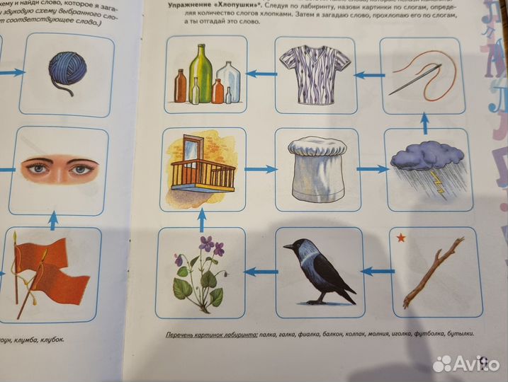 Логопедические пособия+пенал+папка для тетрадей