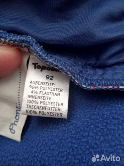 Куртка ветровка на флисе детская