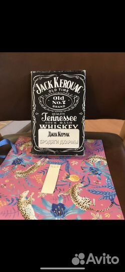 Керуак Д. Избранная проза. Том 2. Бродяги Дхармы