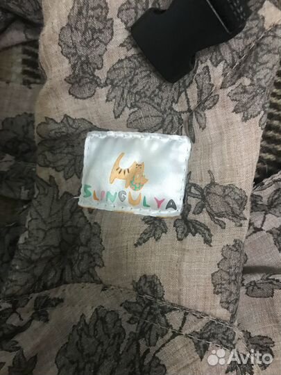 Май-слинг слингуля