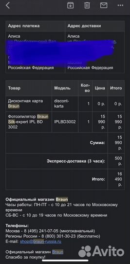 Фотоэпилятор braun silk expert