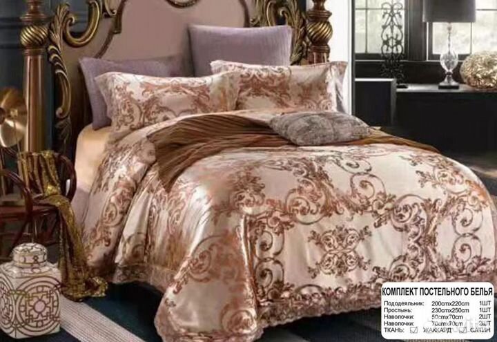 Комплект постельного белья