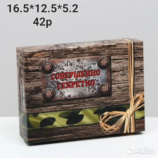 Коробка подарочная