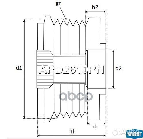 Шкив обгонный генератора APD2610PN Krauf