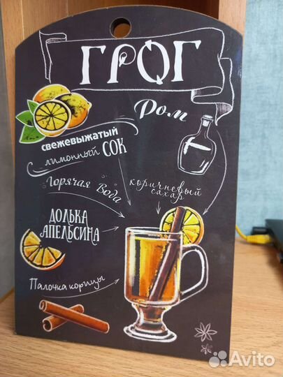 Доска разделочная