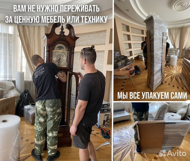 Переезды с грузчиками 