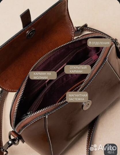 Сумка женская через плечо