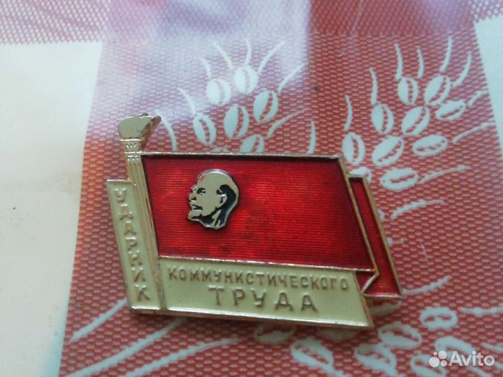 Значок СССР