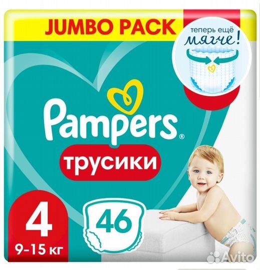 Трусики Pampers 3,4,5,6