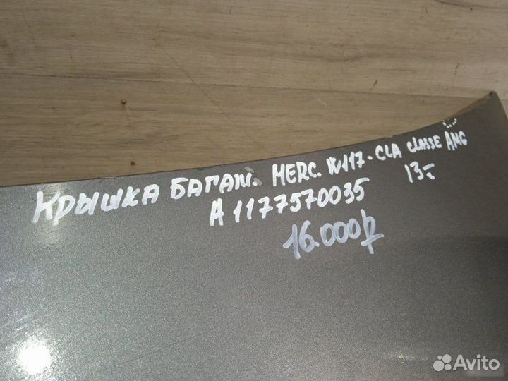 Крышка багажника Mercedes Benz W117