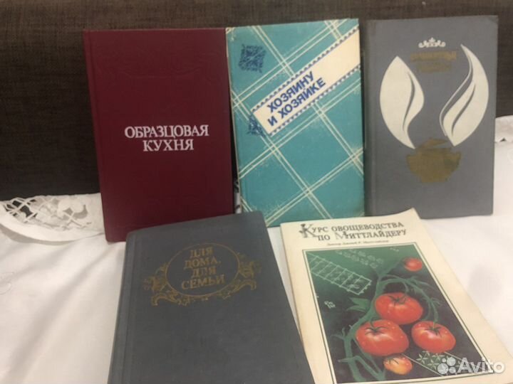Книги, медицина народная, садоводство, домоводство