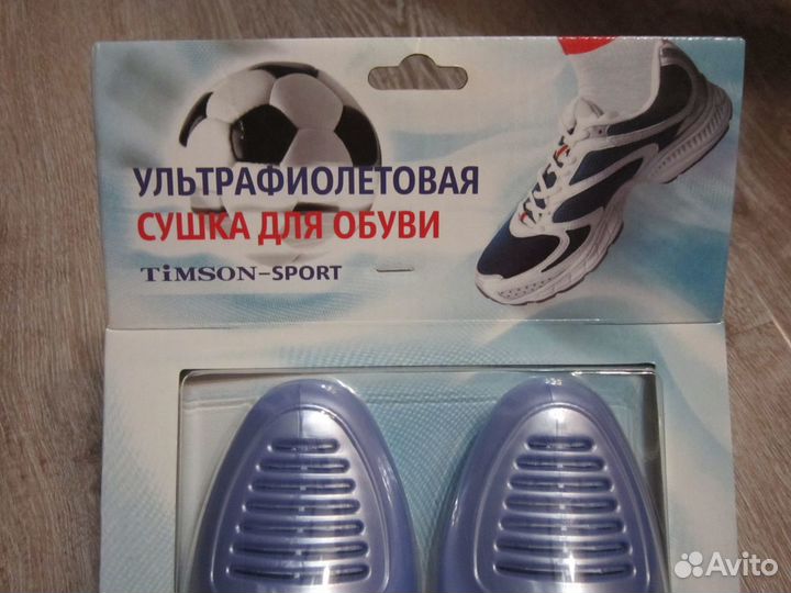 Сушилка для обуви ультрафиолетовая Timson Sport