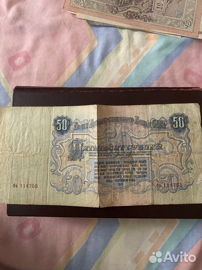 Купюра 50 р