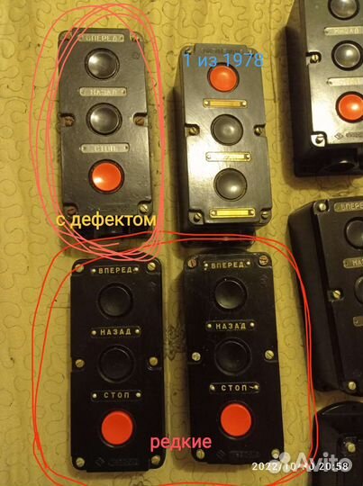 Кнопочный пост пке 212-3уз, СССР, разные года