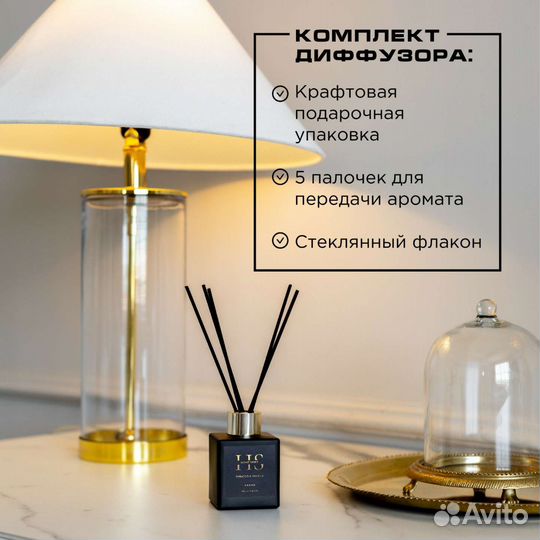 Ароматический диффузор табак и ваниль