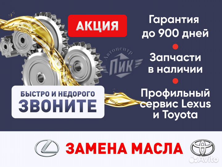 Замена масла в двигателе Lexus (Лексус) Харьков | Arven Auto™