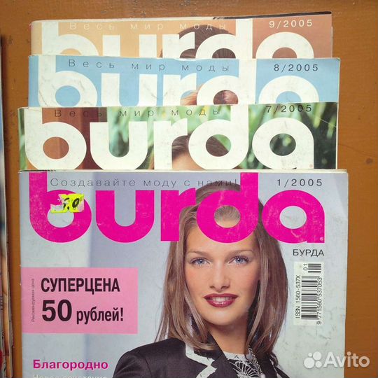 Журналы мод