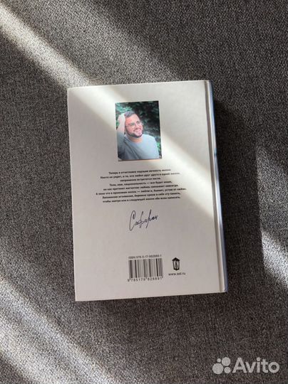 Книга Эльчин Сафарли «Когда я вернусь, будь дома»