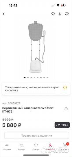 Отпариватель вертикальный kitfort