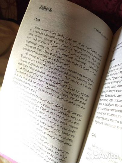 Ольга Бузова, Роман Третьяков 