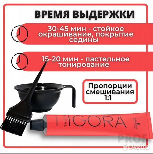 Краска Igora Royal 9,5-1 Светлый блондин сандрэ