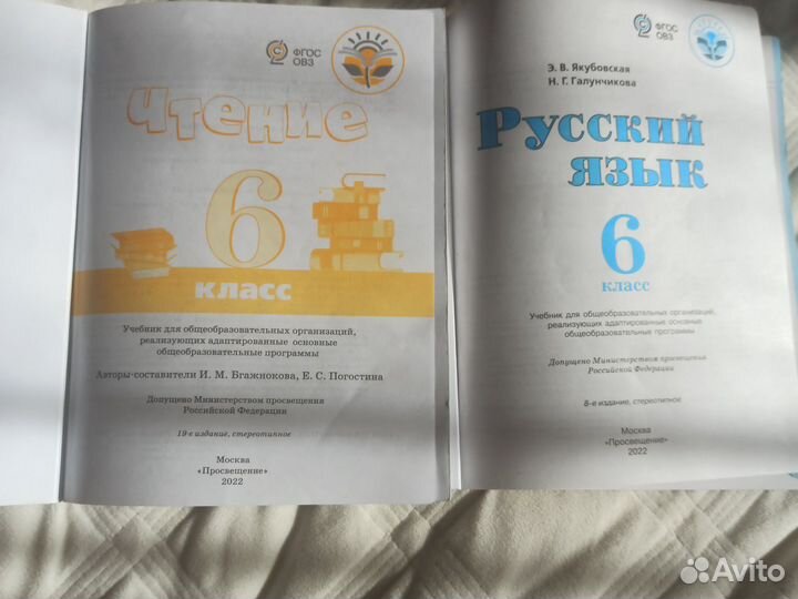 Учебники и рабочие тетради